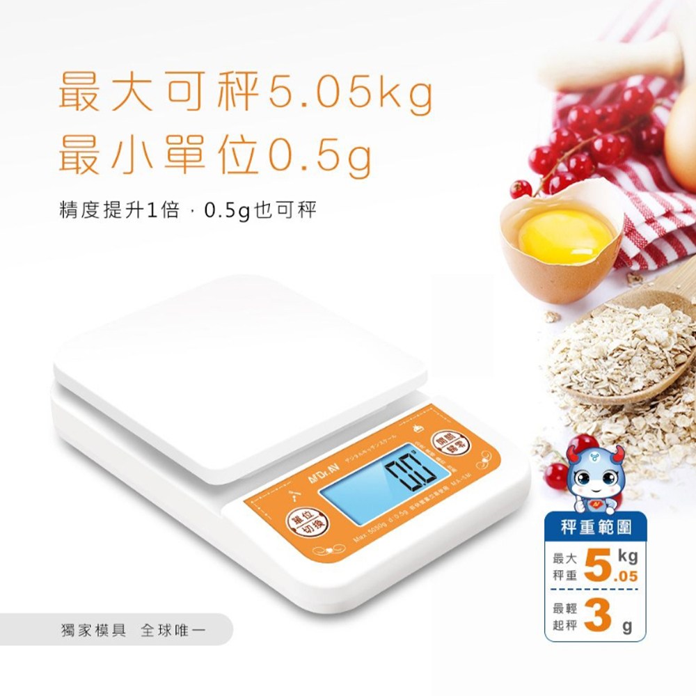 【聖岡科技Dr.AV】MA-5M日式0.5g大秤盤電子秤3g~5.05kg(廚房秤 電子秤 料理 大秤盤)｜家電空調｜特力屋．特力屋線上購物