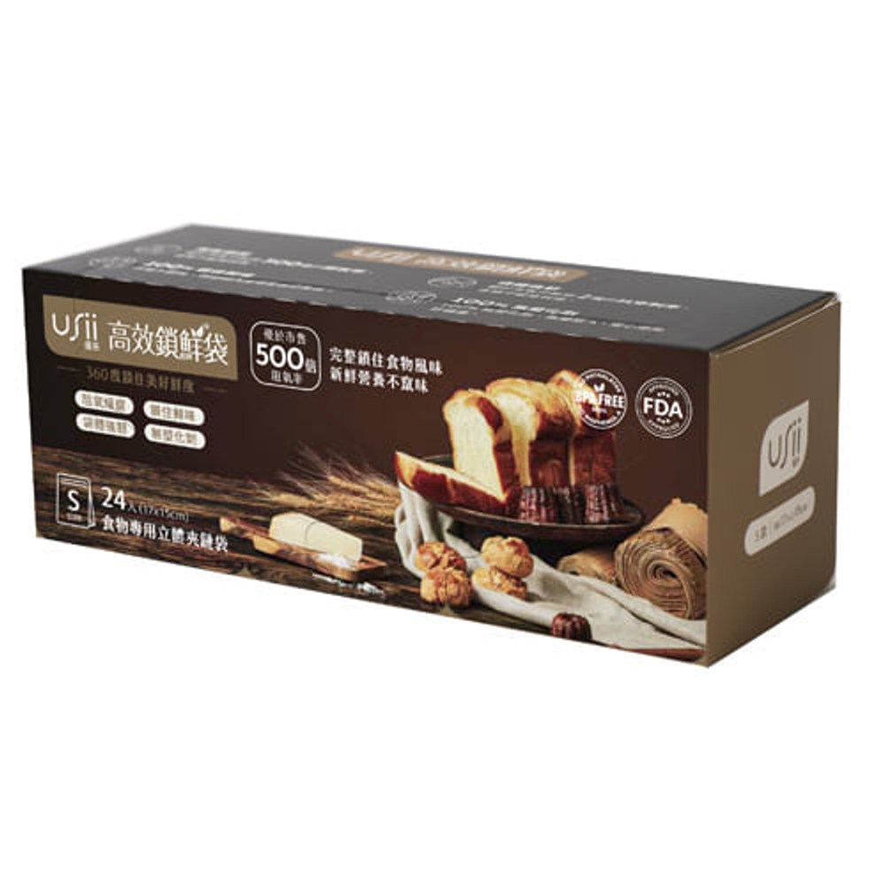 USii優系高效鎖鮮袋-食物專用立體夾鏈袋S款