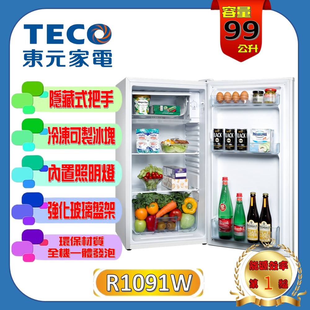 【TECO 東元】99公升一級能效右開單門小冰箱(R1091W)
