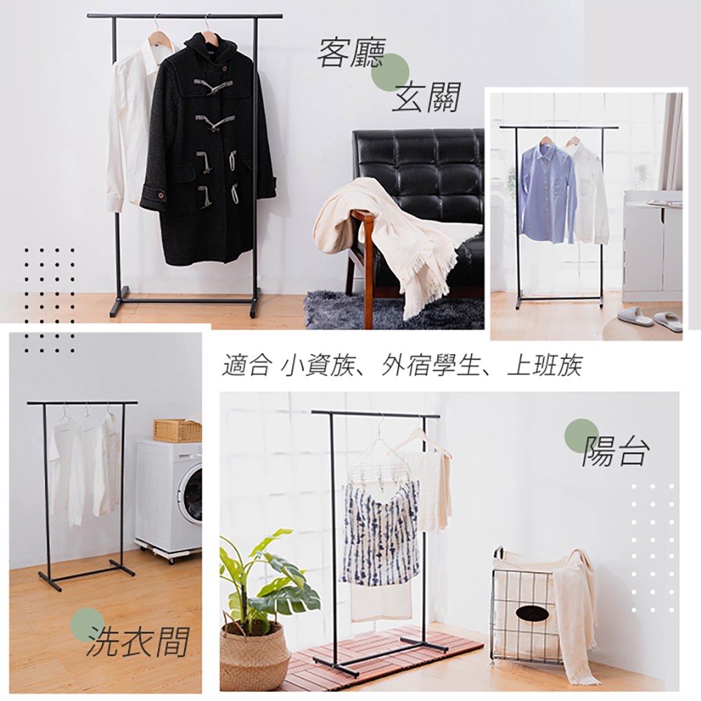 樂嫚妮 鐵藝單桿掛衣架/ㄇ型/簡約-黑色