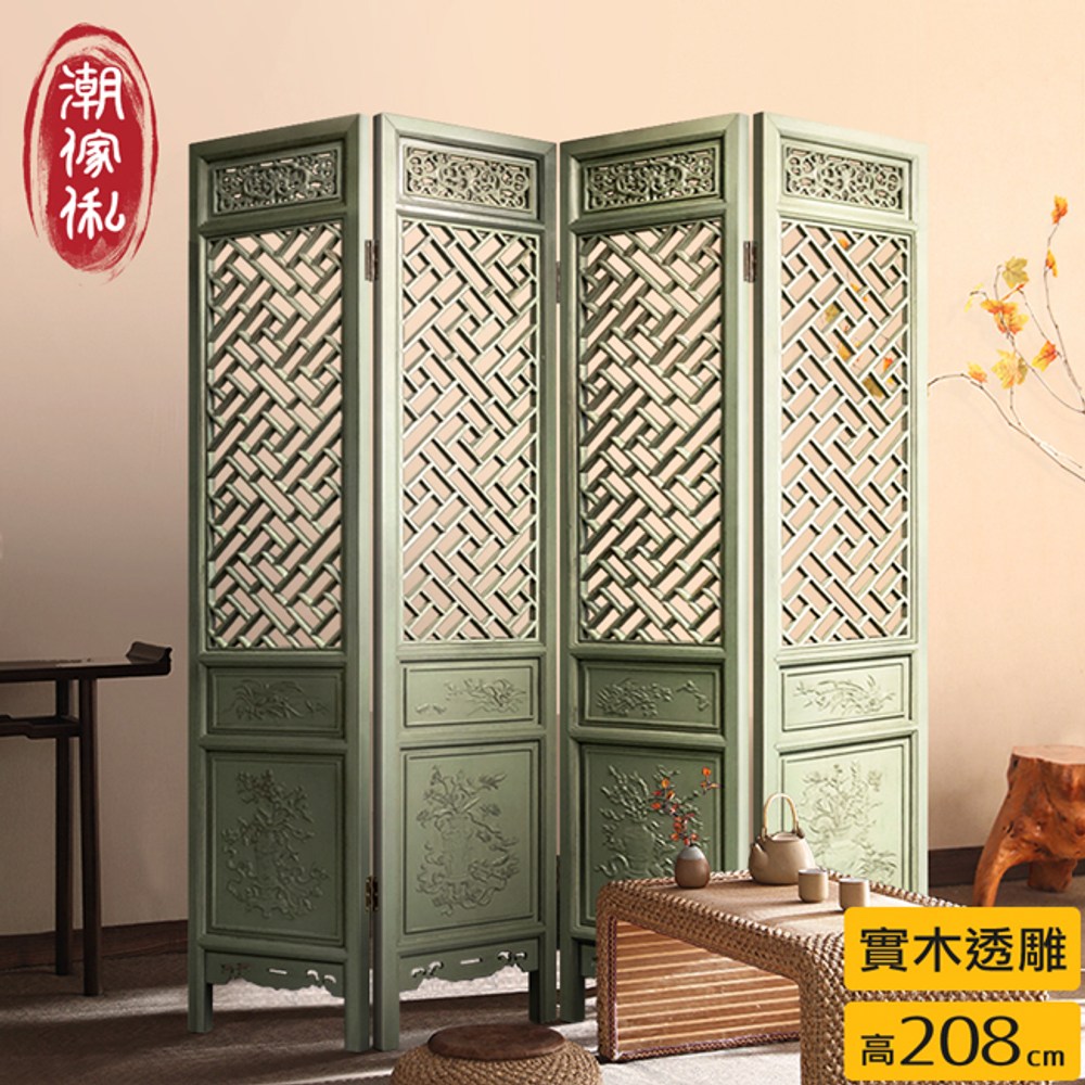C'est Chic】暮江吟實木透雕四片式屏風-風化豆綠｜家具床墊