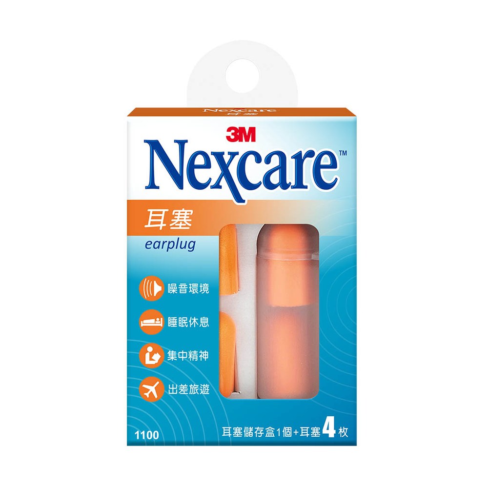 3M Nexcare 耳塞 1100