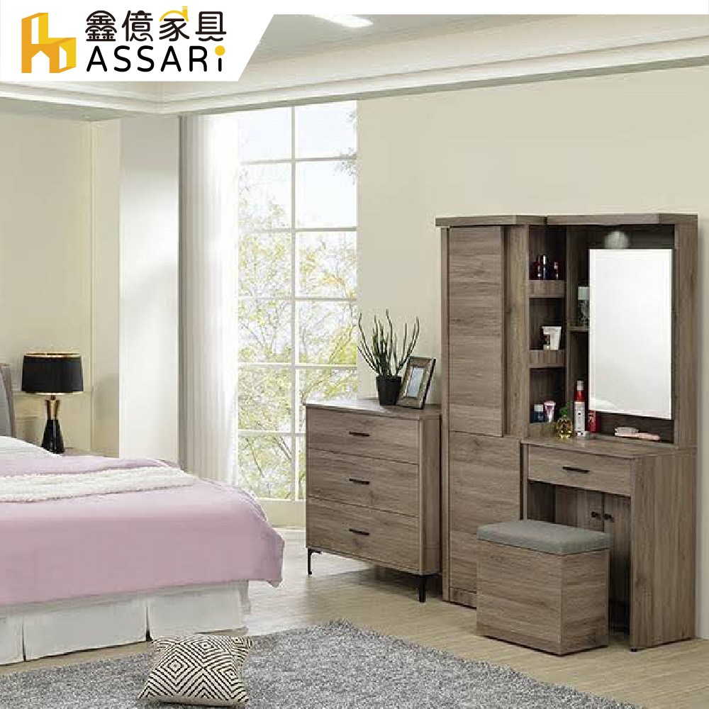 ASSARI-卡樂夫3.2尺化妝桌椅組(寬101x深37x高172cm