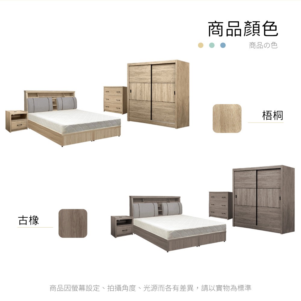 IHouse-特洛伊 6件組(頭+底+墊+床頭櫃+衣櫃+斗櫃)雙大6尺古橡