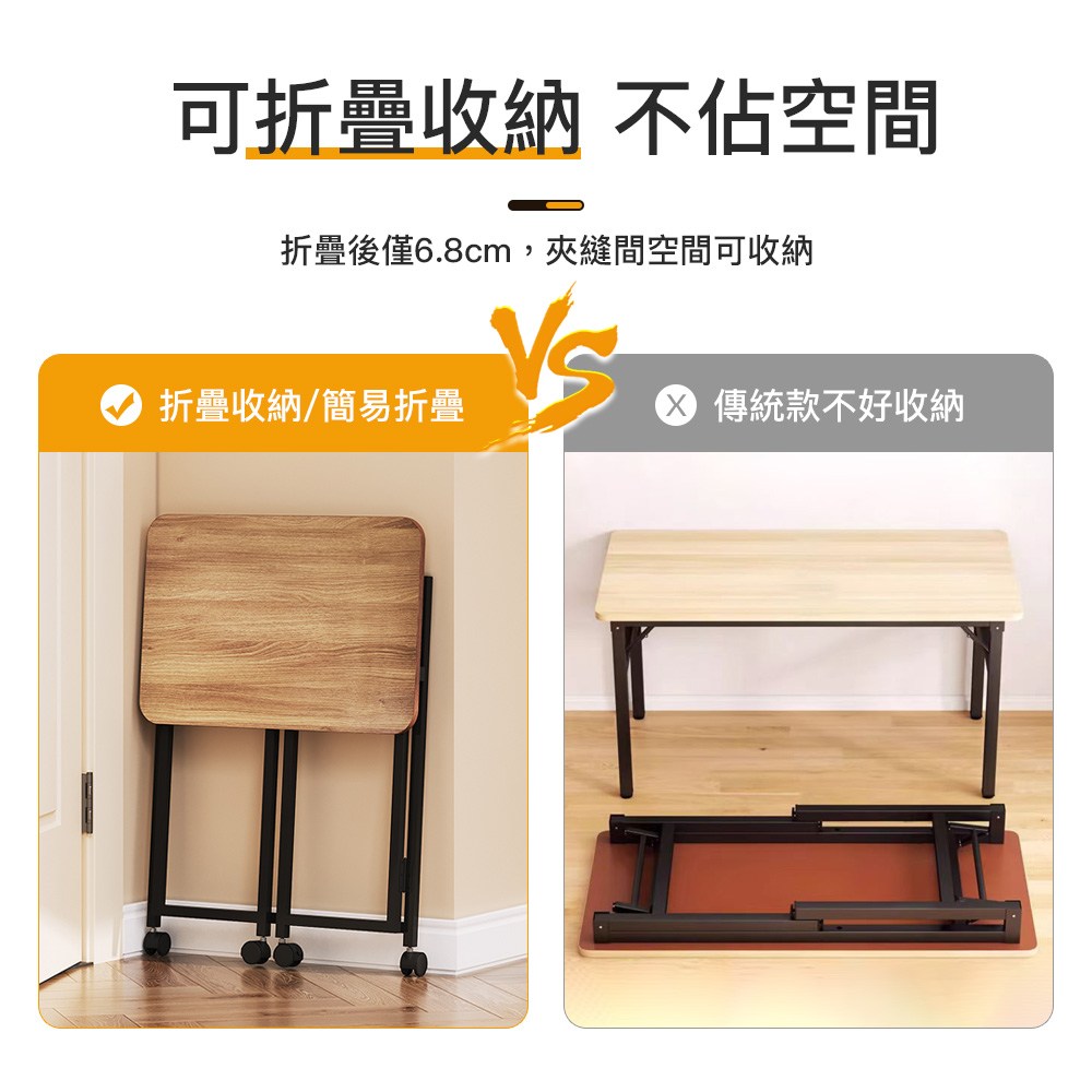 【慢慢家居】3秒摺-60長可移動摺疊書桌電腦桌邊桌摺疊桌60長-胡桃木