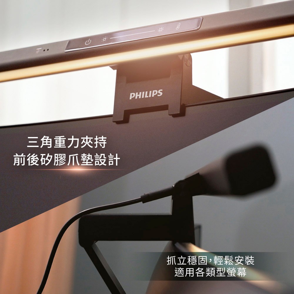 Philips 飛利浦 66219 品笛二代 全光譜 智慧螢幕掛燈 PD052