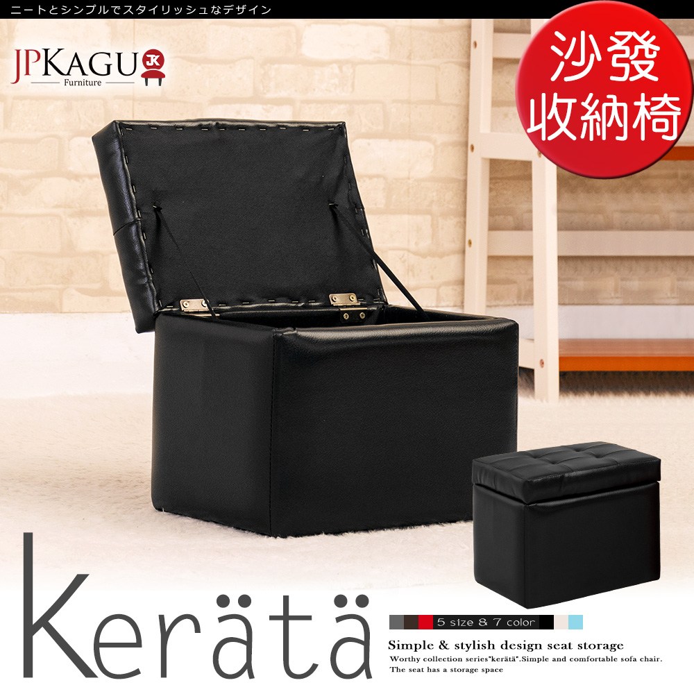 JP Kagu 日式經典皮沙發椅收納椅-小(二色)紅色