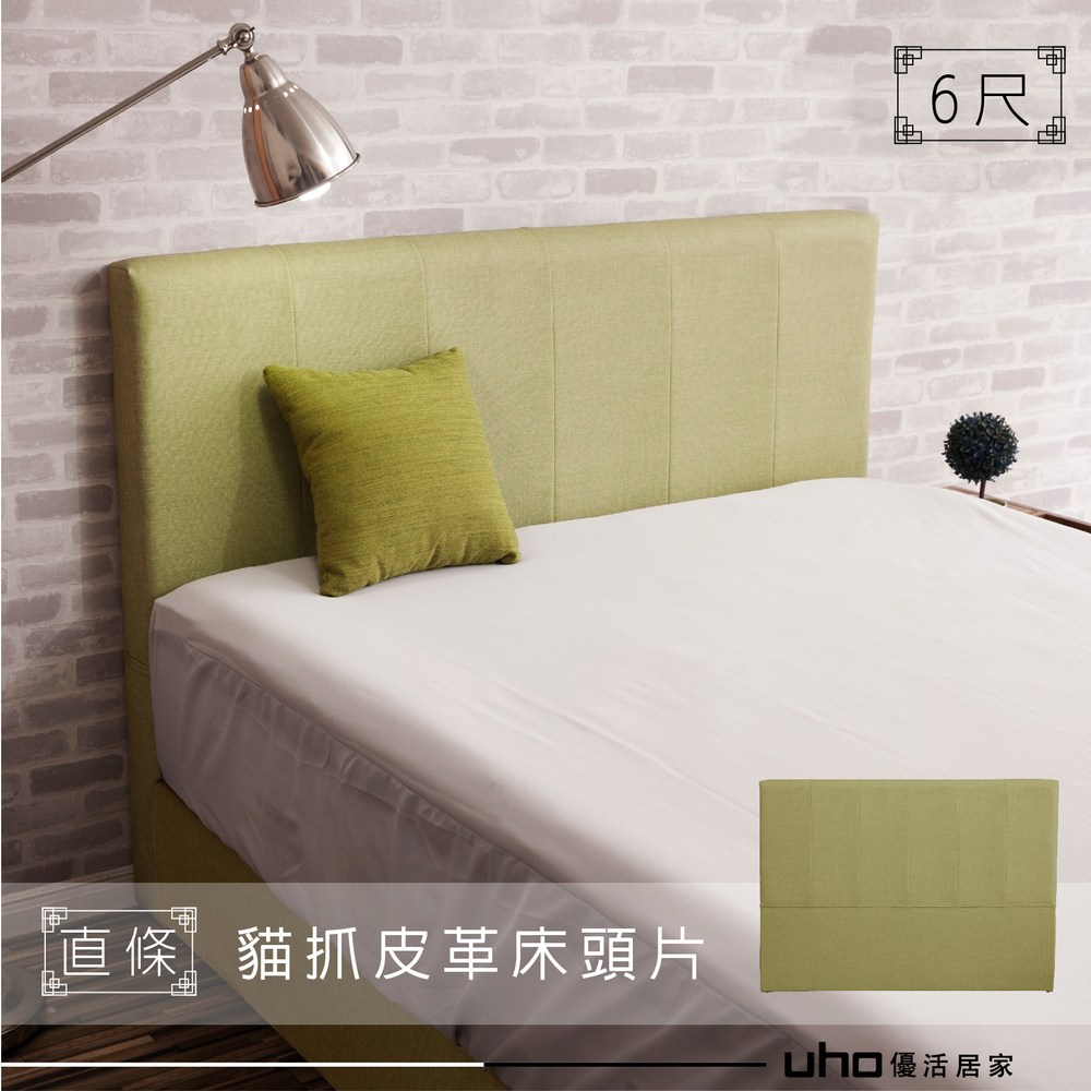【UHO】史帝夫-直條貓抓皮革6尺雙人加大床頭片05