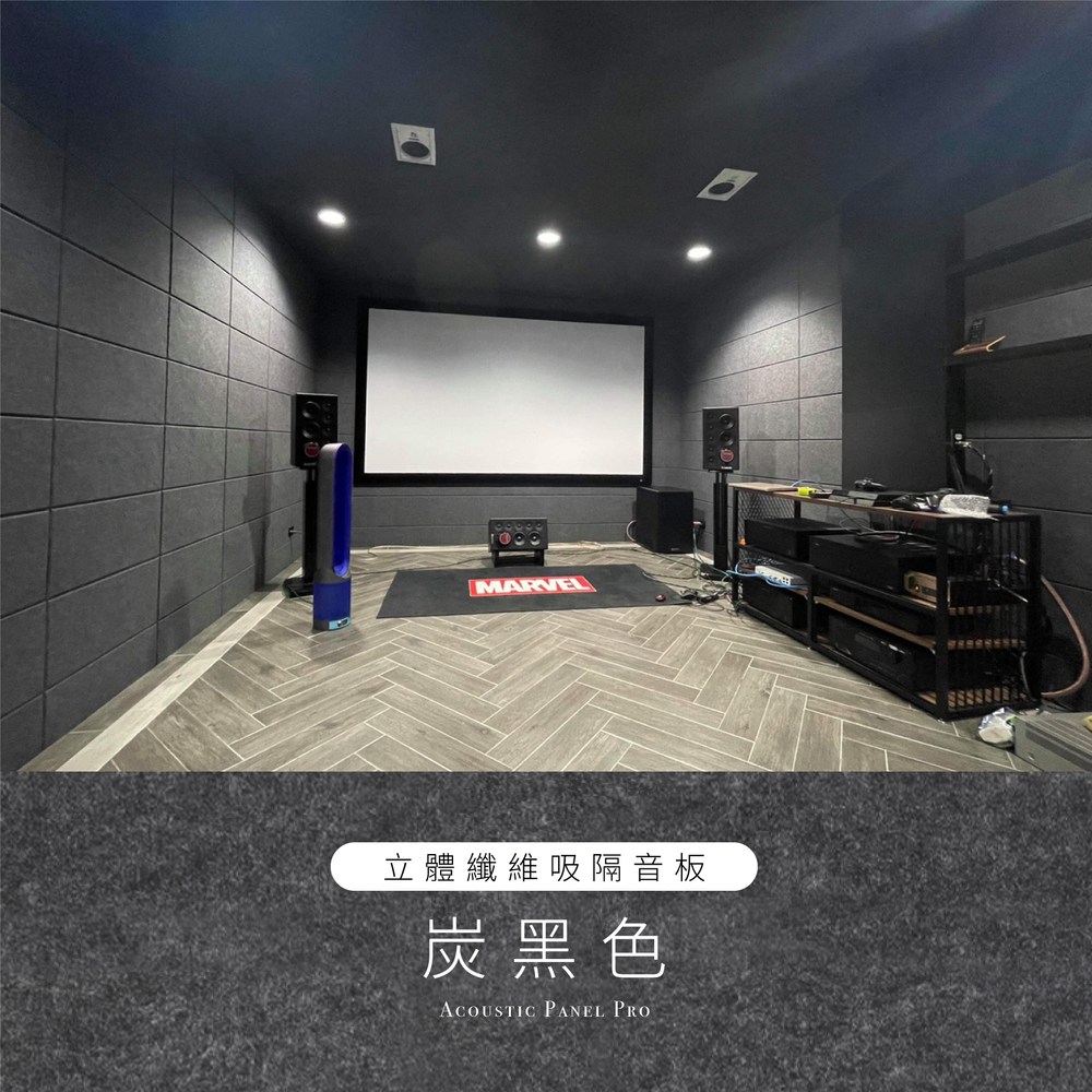 立體纖維吸隔音板炭黑(5入)