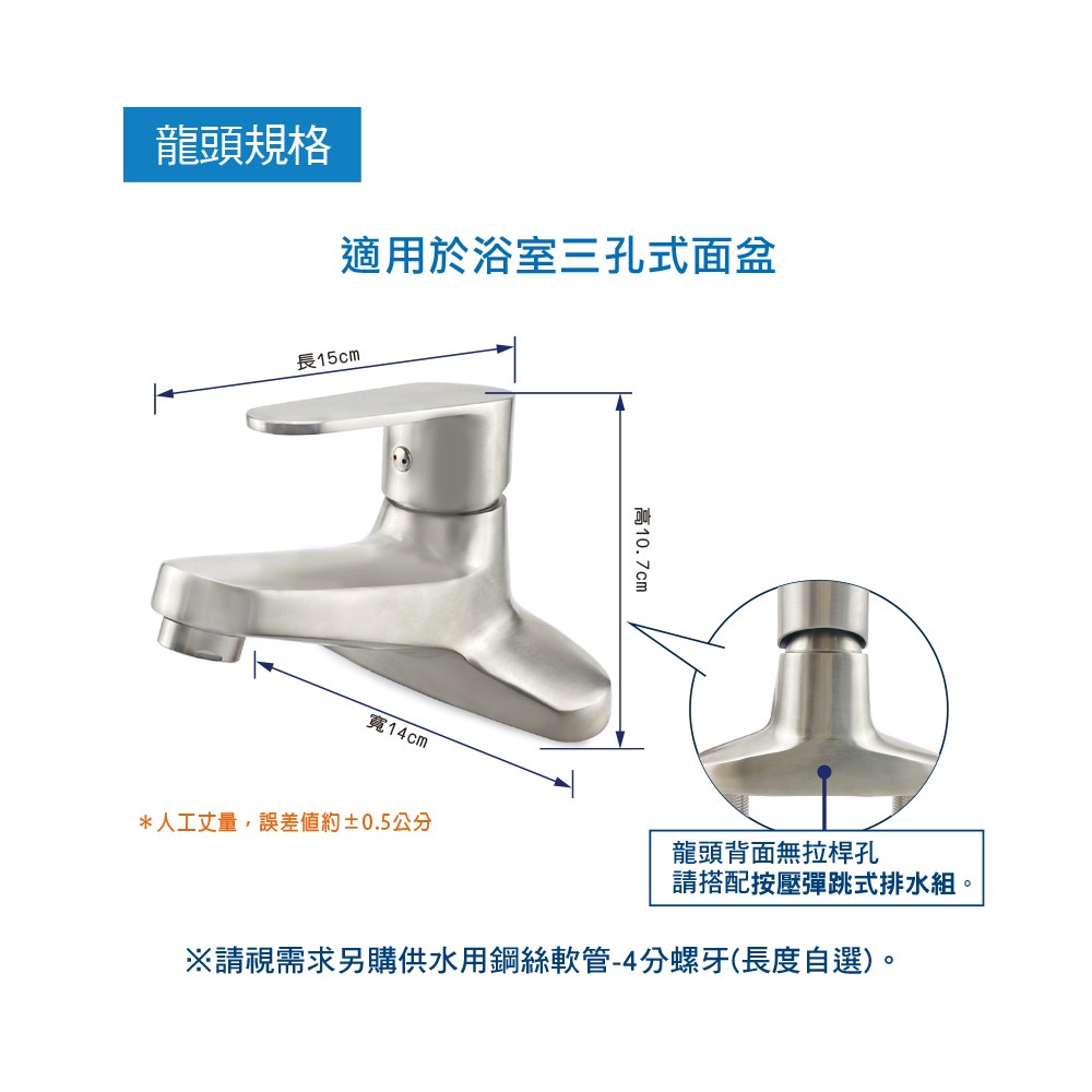 不鏽鋼無鉛省水龍頭 面盆三孔 LS31