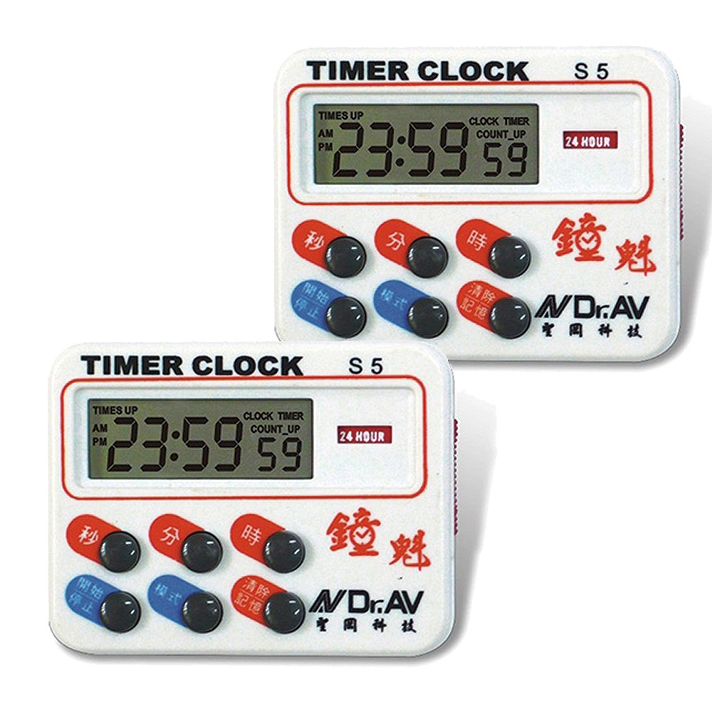 【聖岡科技Dr.AV】2入組S5A鐘魁24小時 正/倒數 計時器(時鐘 記憶功能 可暫停)