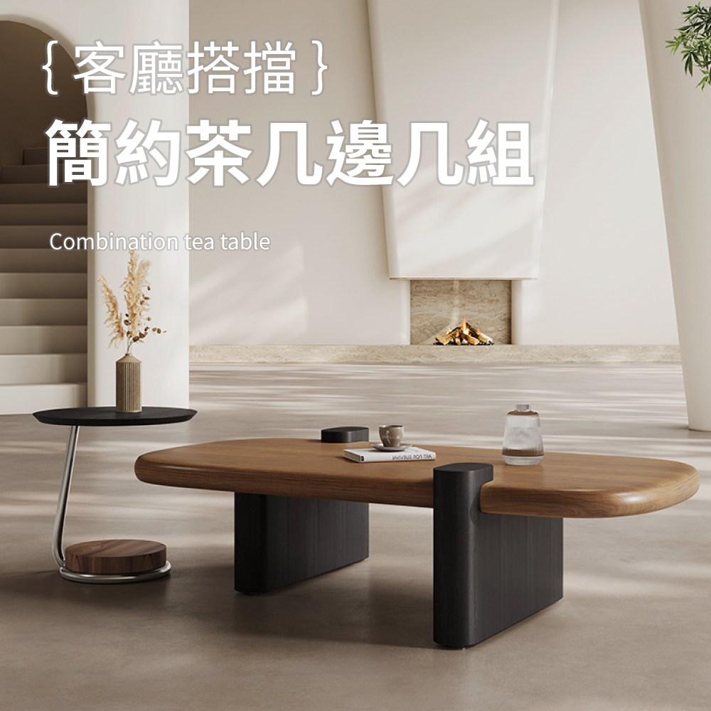 【IDEA】吉娜加寬圓潤胡桃木紋置物茶几組合/邊几(客廳桌 長桌)