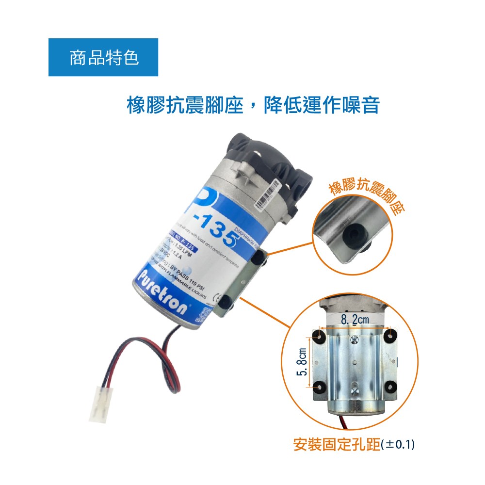 Ranmaru樣 專用 馬達&泵浦頭】 | 水易購淨水