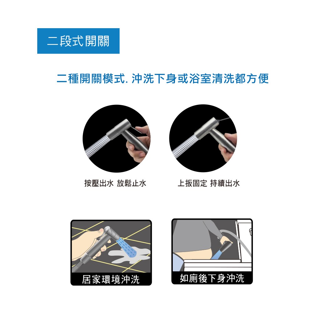 多用途不鏽鋼沖洗組-伸縮管 TS31