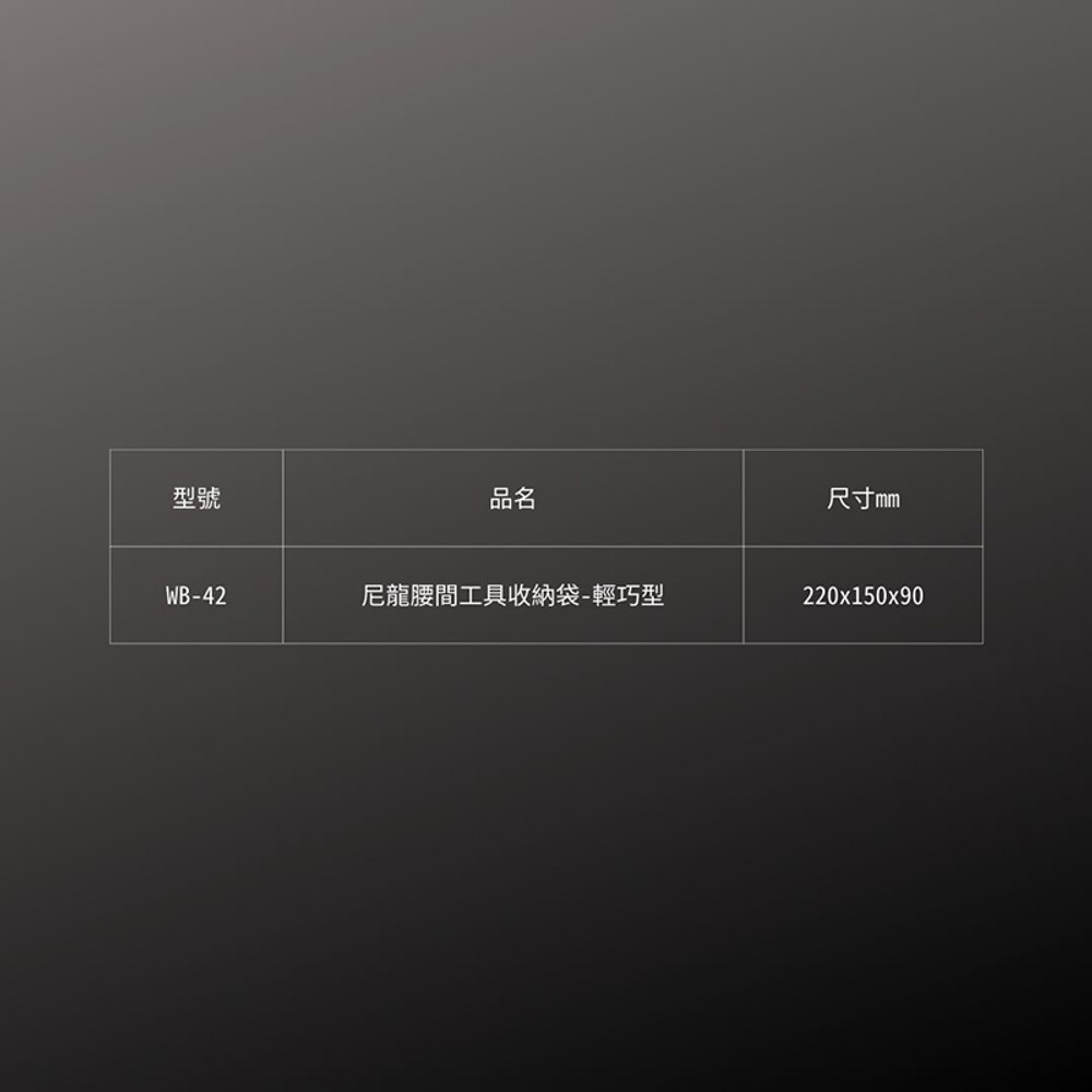 【FUJIYA日本富士箭】尼龍腰間工具收納袋-輕巧型