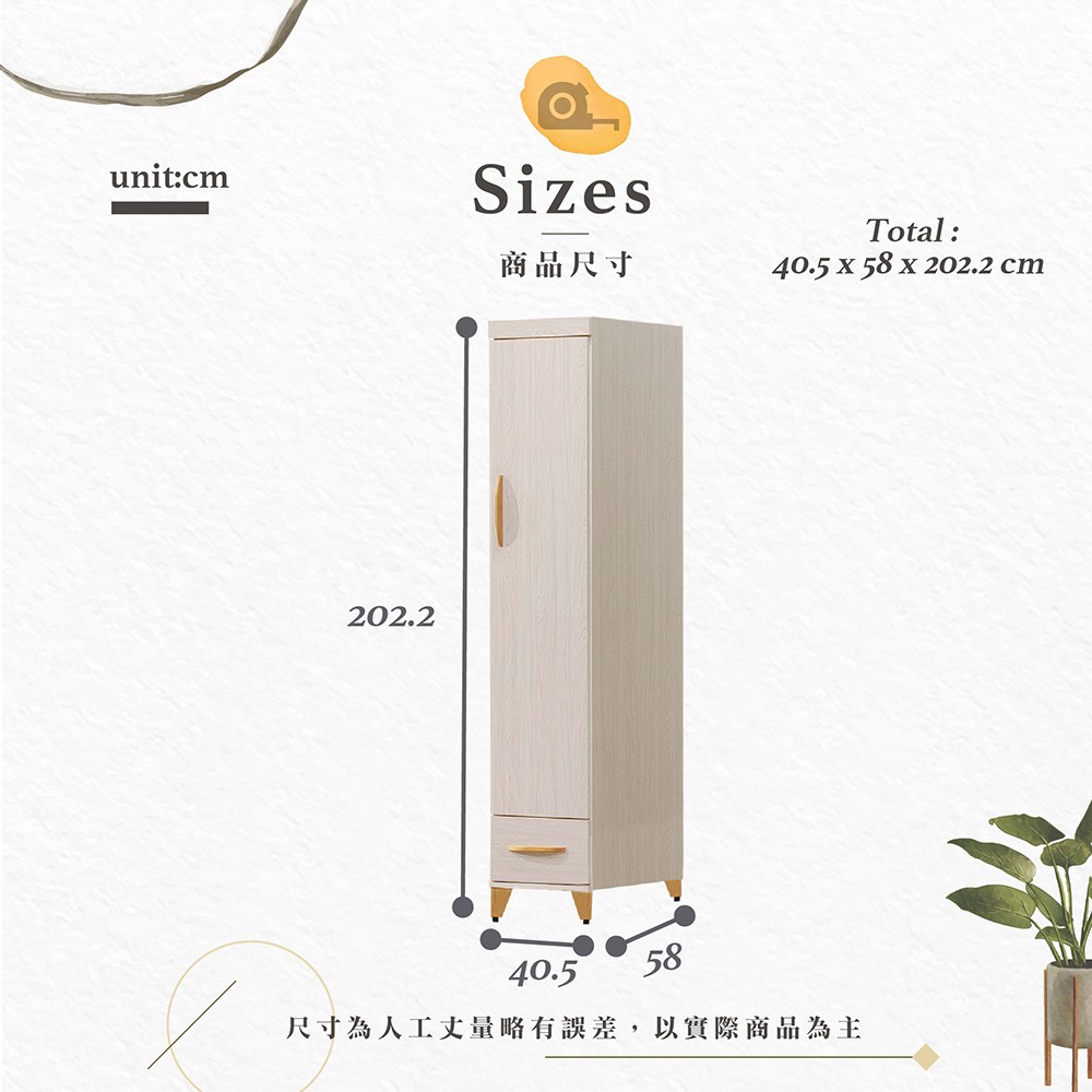 威廉積赤木色1.35尺衣櫃