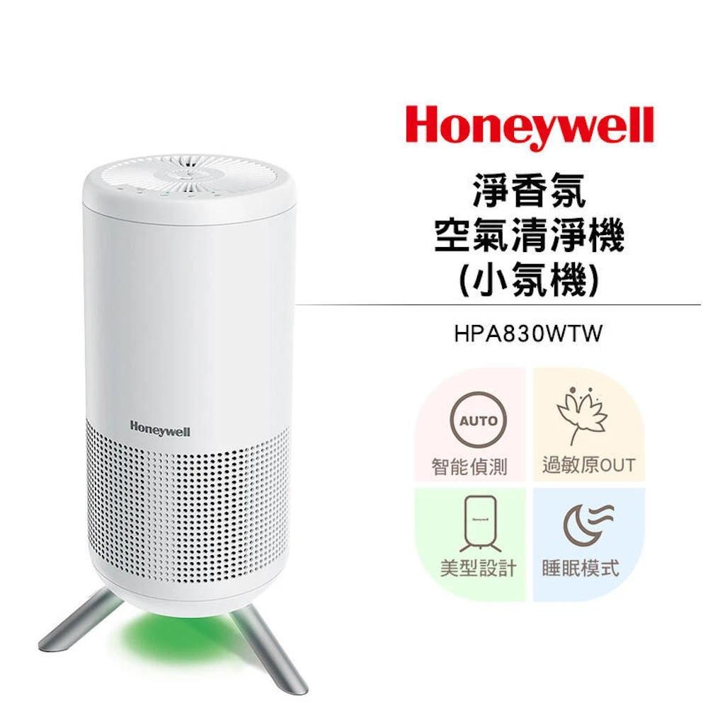 Honeywell HPA830WTW空氣清淨機(小氛機)