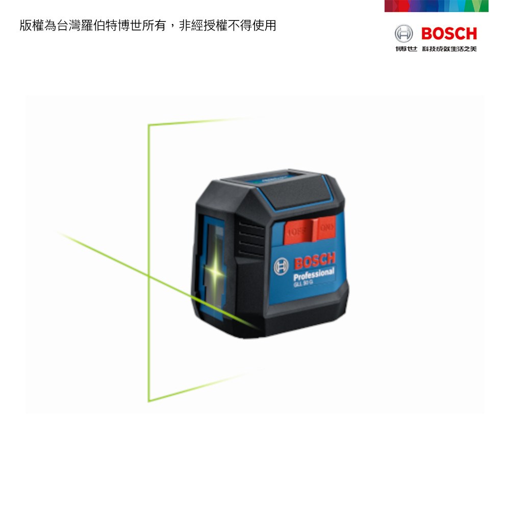 BOSCH 十字綠光雷射水平墨線儀 GLL 50 G