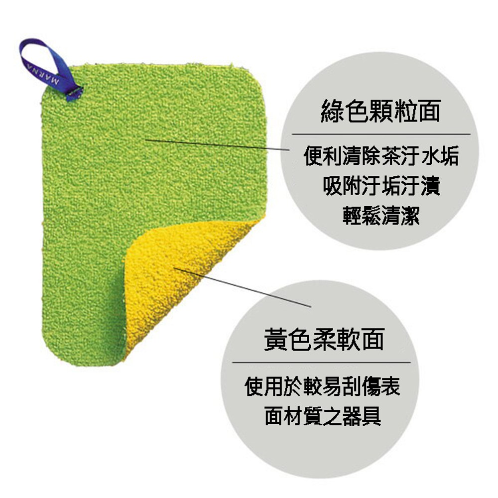 MARNA 浴室專用水垢菜瓜布 黃綠