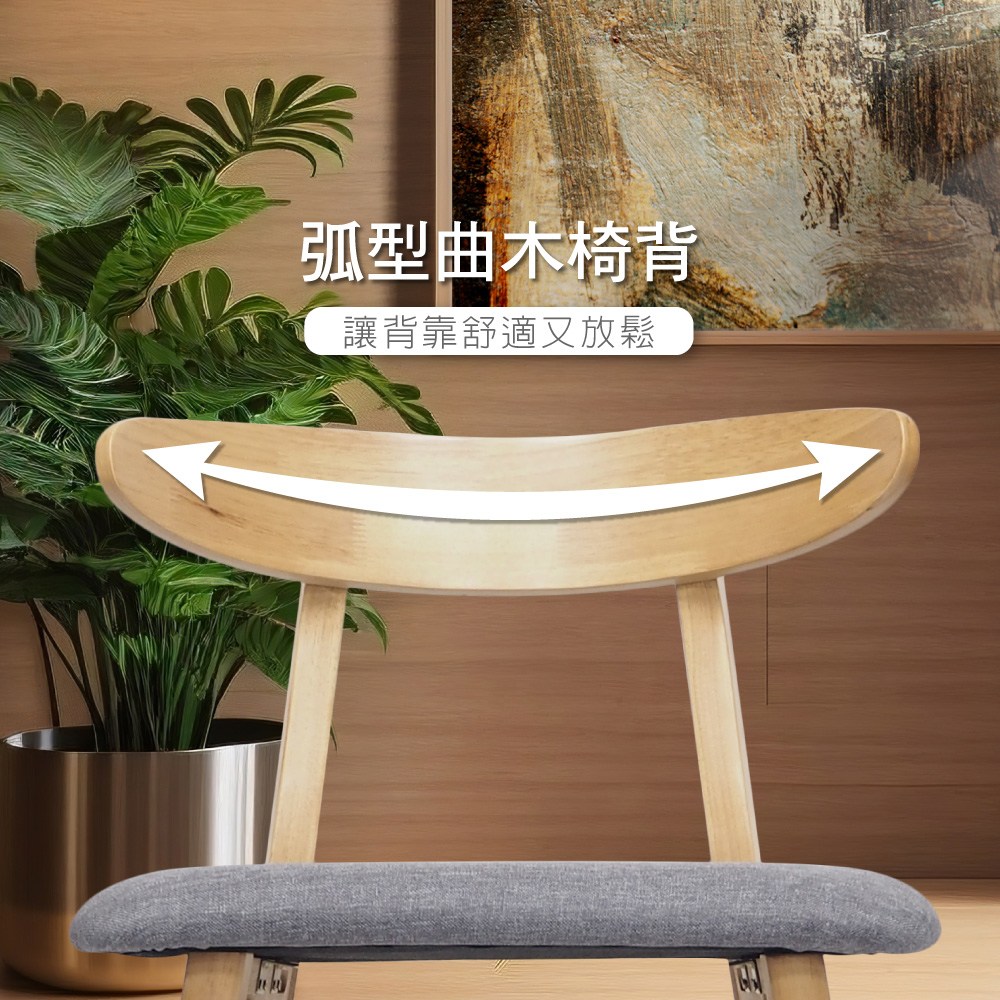 E-home Fika悠享布面曲木背實木休閒餐椅-灰色灰色