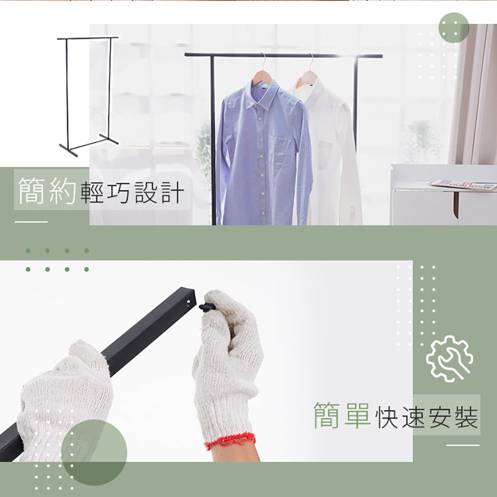樂嫚妮 鐵藝單桿掛衣架/ㄇ型/簡約-黑色