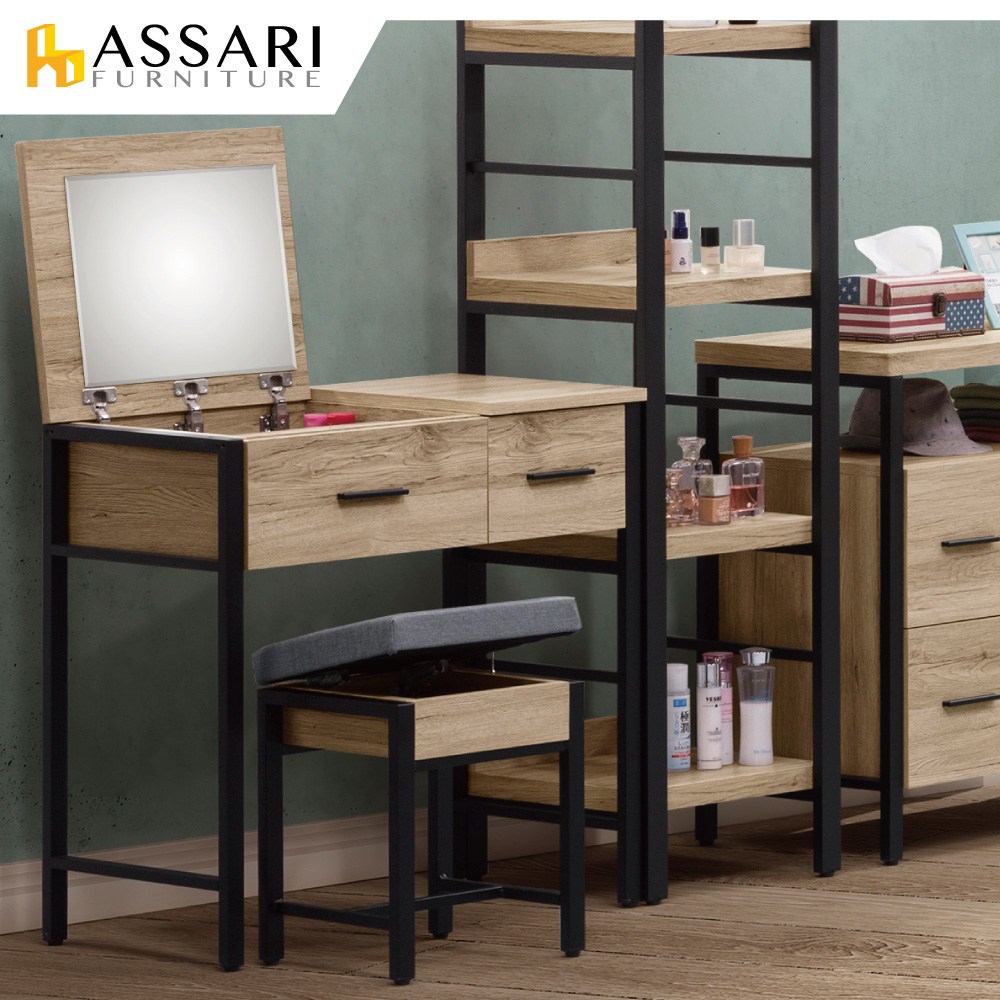 ASSARI-佐久間日式2.6尺化妝桌椅組(寬79x深40x高76cm