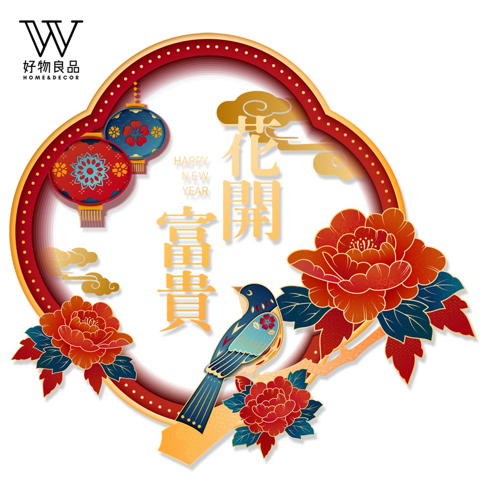 好物良品 50 46cm 花開富貴 牡丹款 新春玻璃門窗靜電貼紙花開富貴 50 46cm 傢飾配件 特力家購物網