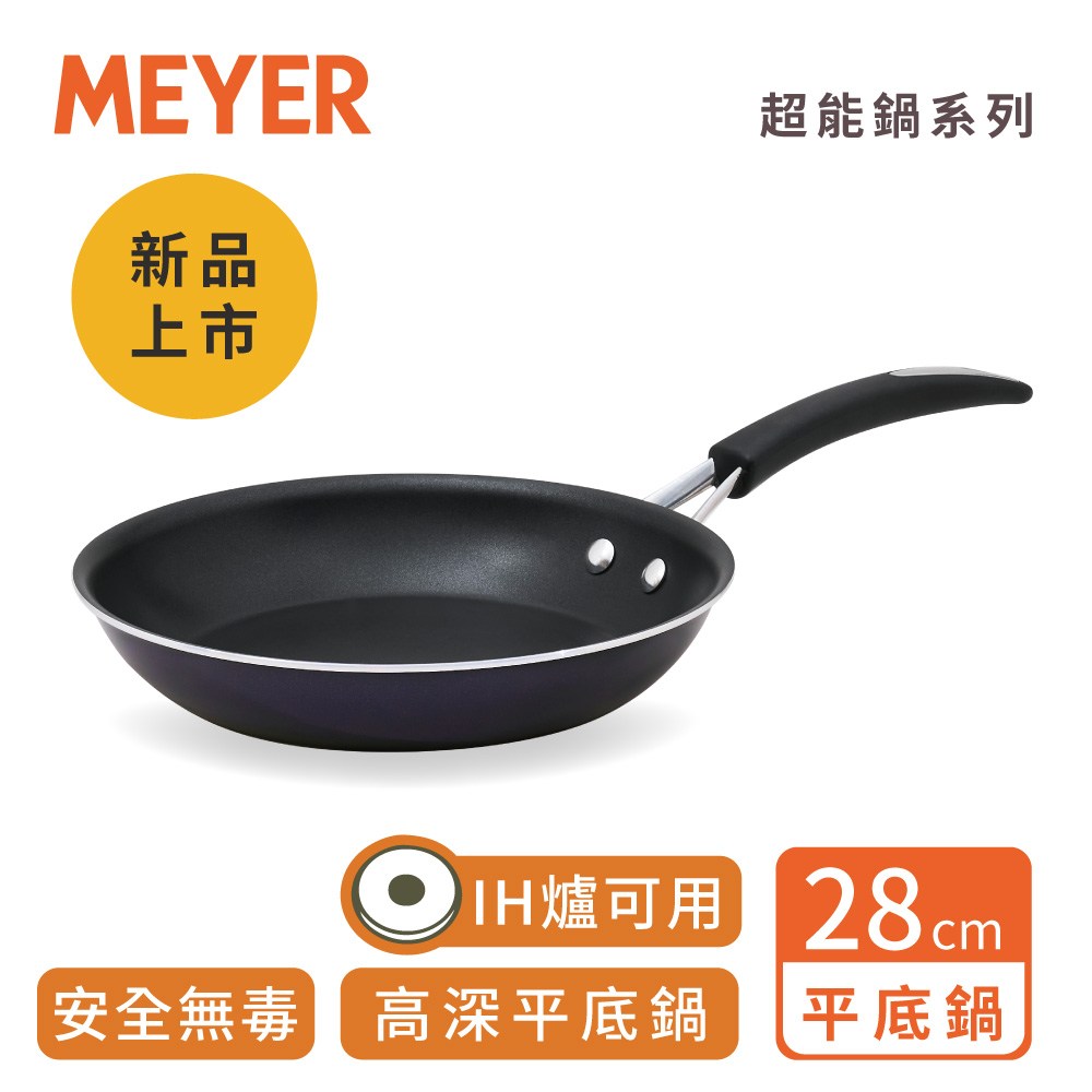Meyer美亞 耐磨百萬次超能導磁不沾鍋平煎鍋28cm 鍋具 特力家購物網