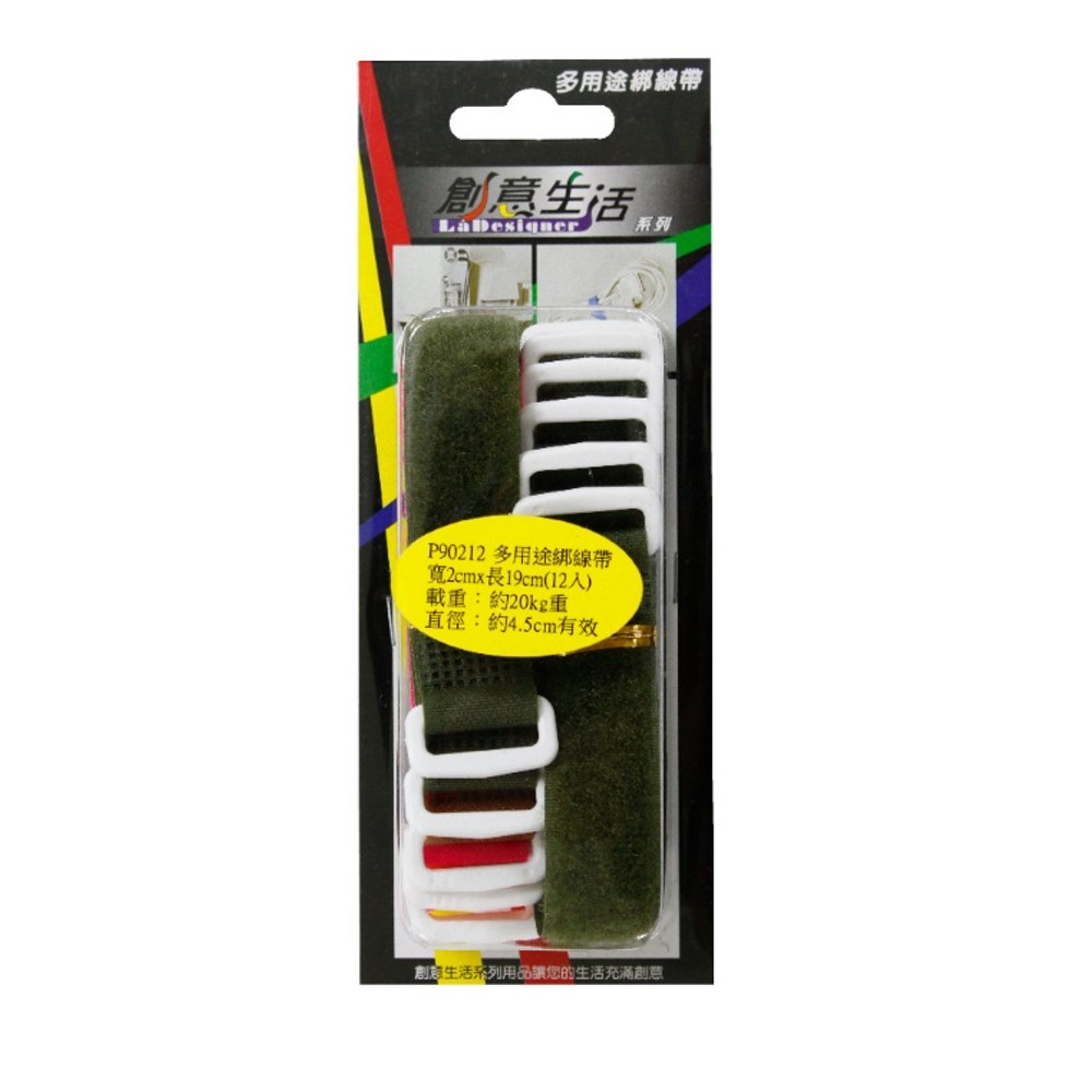 創意生活 多用途綁線帶-寬2cm×長19cm混色 12入盒裝