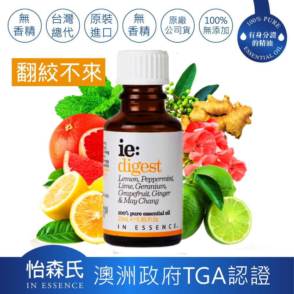 澳洲怡森氏IN ESSENCE 翻絞不來複方純精油25ml｜衛浴香氛｜HOLA 和樂家居