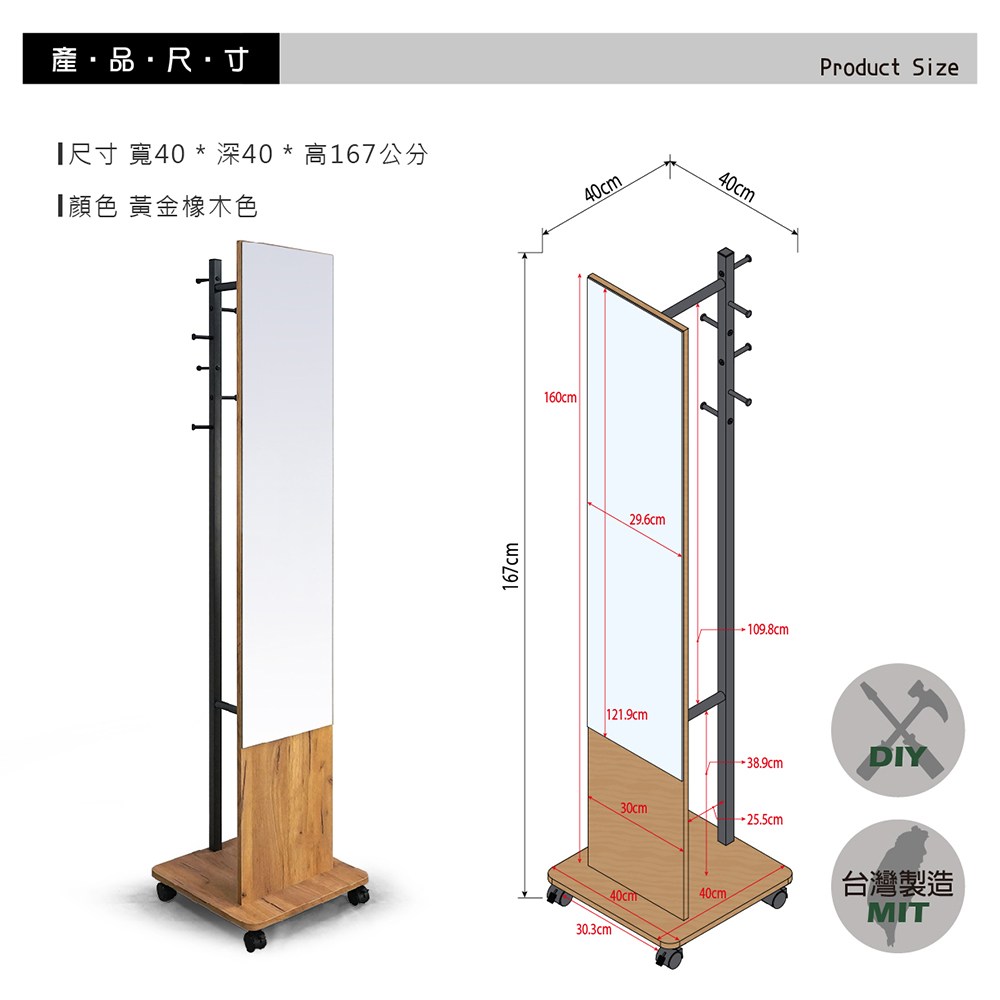 歐登衣架鏡 全身鏡 置物架 掛衣架 黃金橡木色