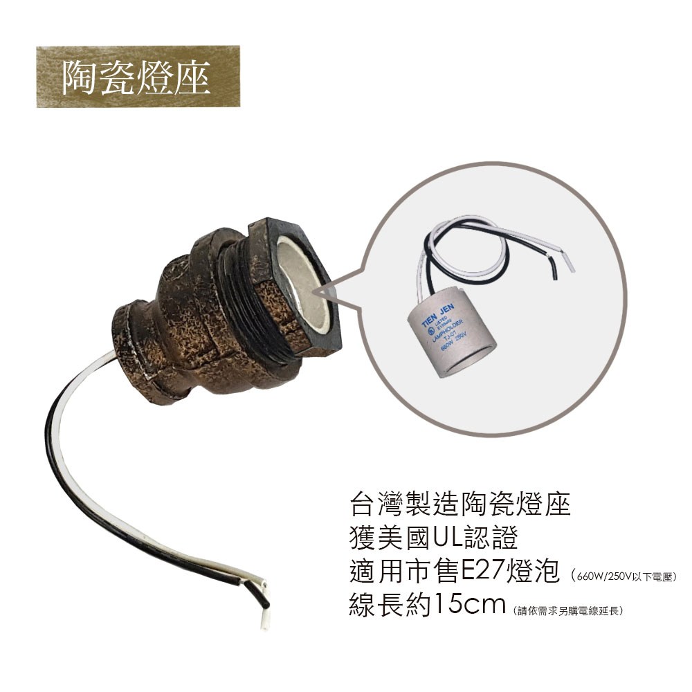 工業風水管燈/桌燈/壁燈材料包-古銅 LC004