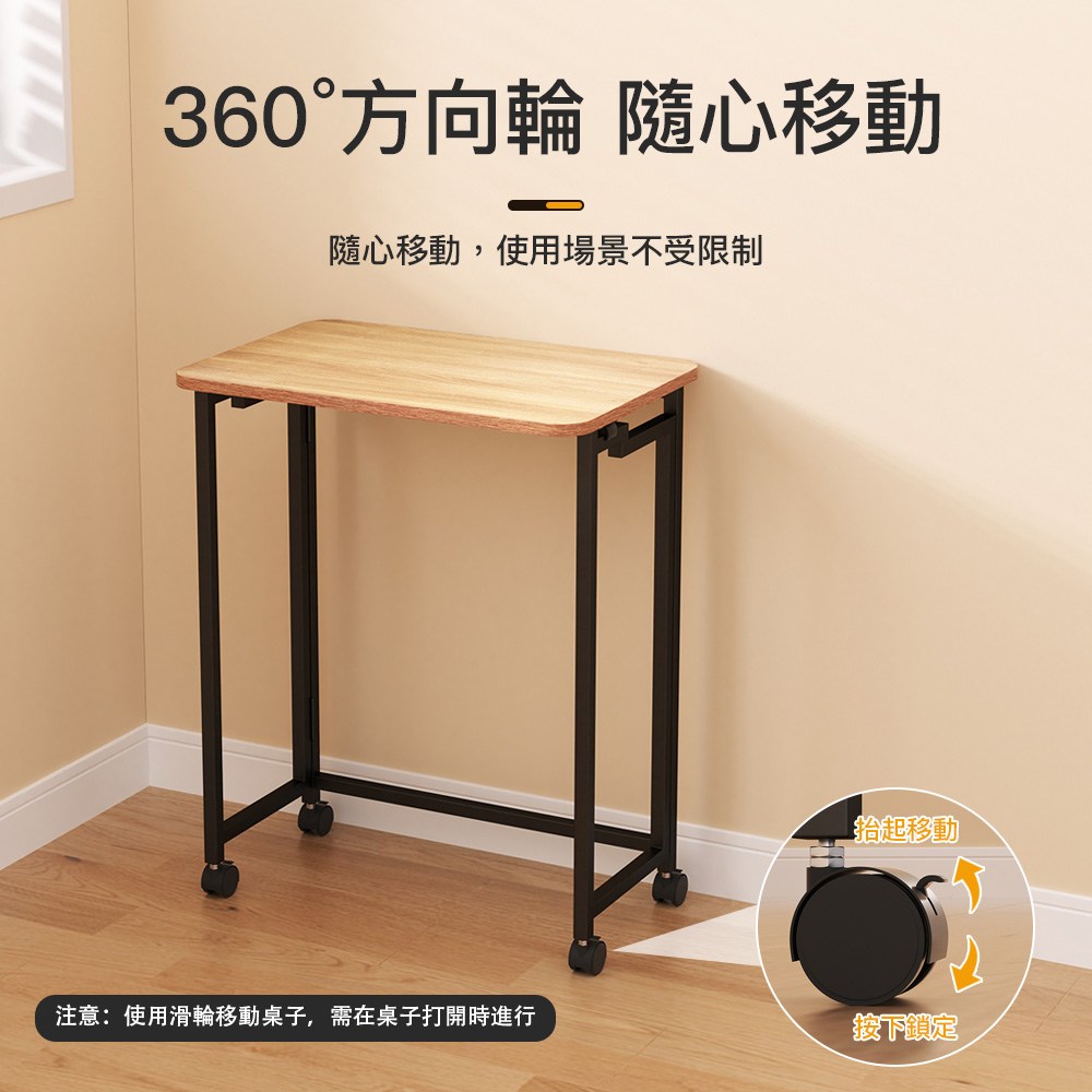 【慢慢家居】3秒摺-60長可移動摺疊書桌電腦桌邊桌摺疊桌60長-胡桃木