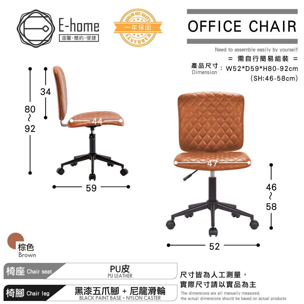 E-home Orlin歐琳工業風復古電腦椅-棕色棕色