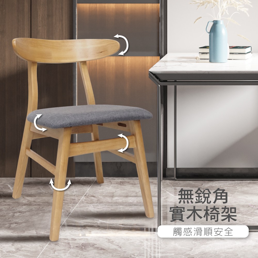 E-home Fika悠享布面曲木背實木休閒餐椅-灰色灰色