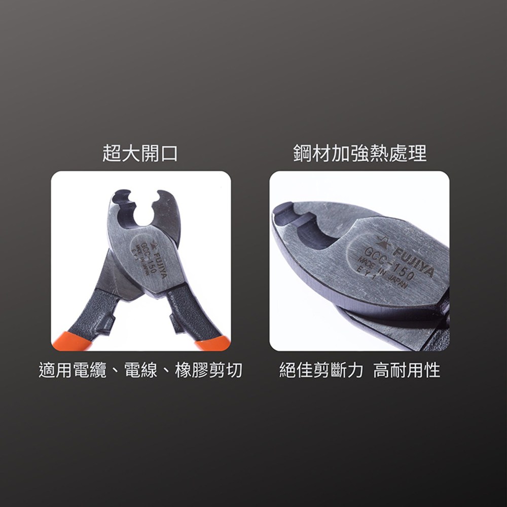 FUJIYA日本富士箭】電纜剪240mm(60平方)｜五金工具｜特力屋．特力屋線上購物