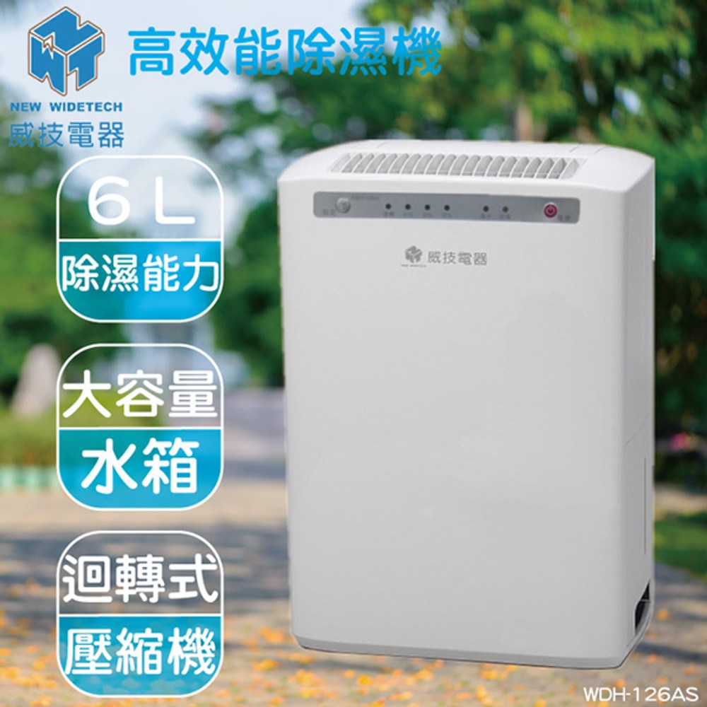 Toshiba 東芝16L節能高效除濕機RAD-Z160T｜家電空調｜特力屋