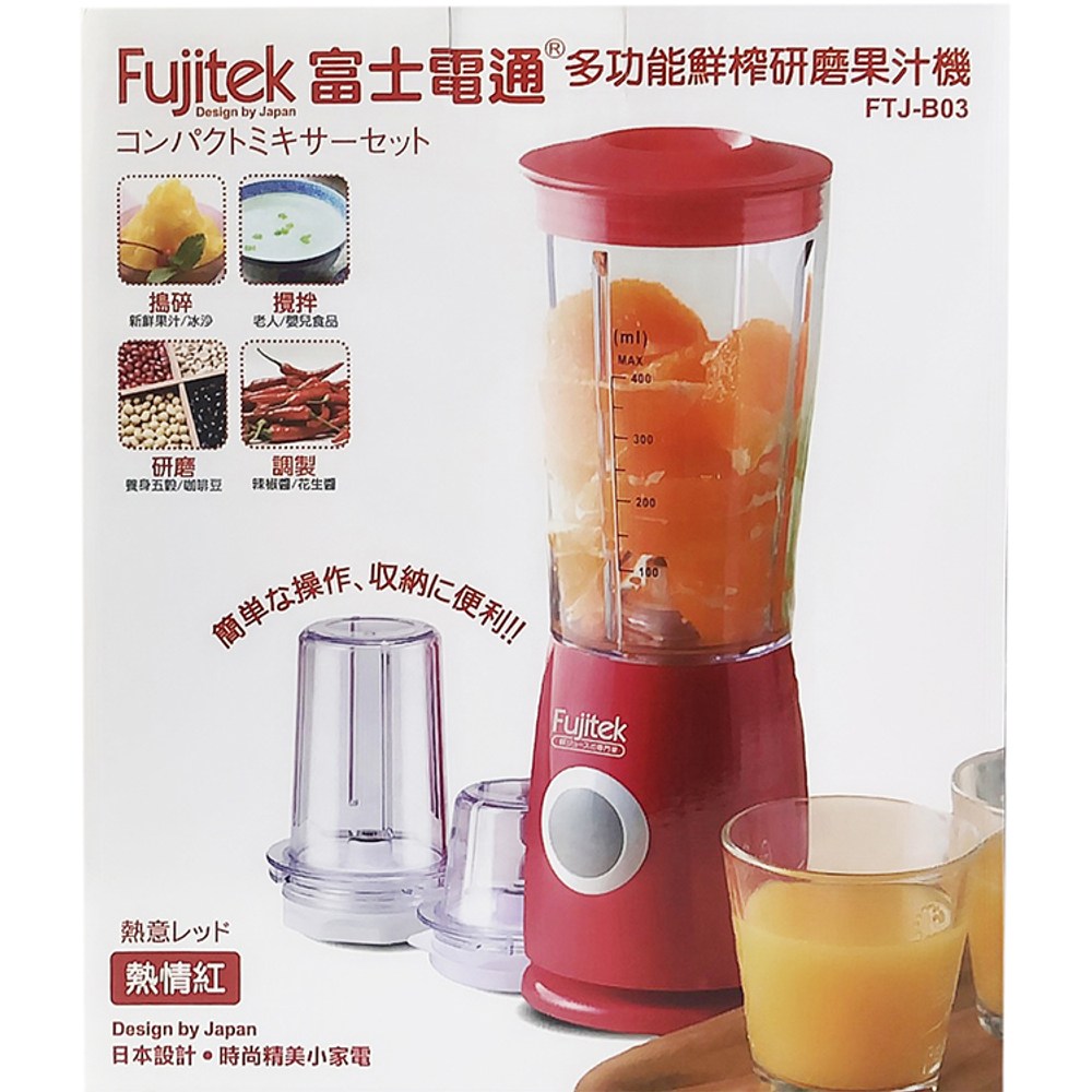 富士電通600ML多功能鮮榨研磨果汁機FTJ-B03~顏色隨機出貨|家電空調|特力屋.特力屋線上購物 富士電通600ML多功能鮮榨研磨果汁機FTJ-B03~顏色隨機出貨|家電空調|特力屋.特力屋線上購物