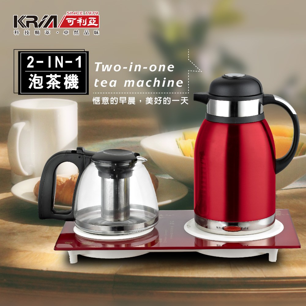 KRIA可利亞二合一泡茶機/電水壺/快煮壺(KR-1318)｜家電空調｜特力屋