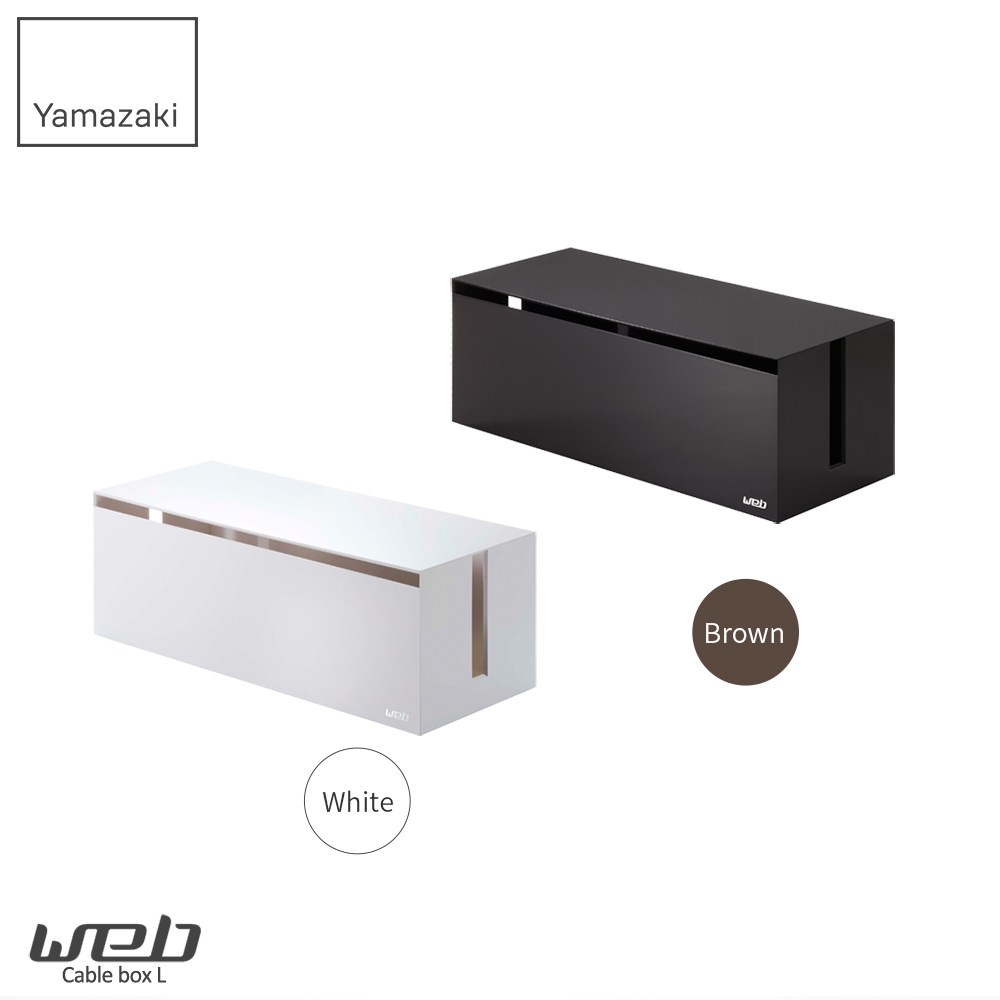 日本【YAMAZAKI】web電線收納盒-附蓋 (白)