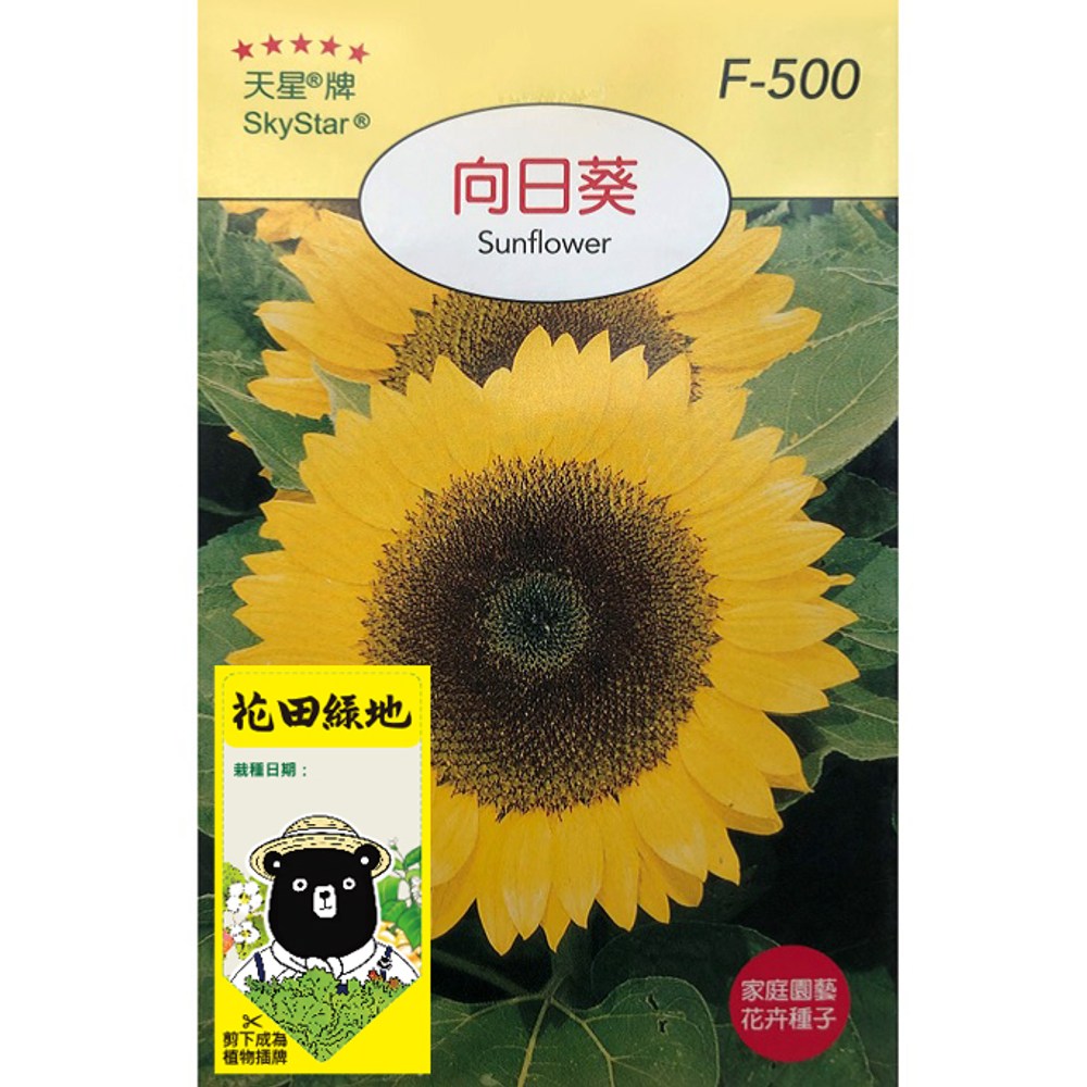 花田綠地種子-向日葵｜園藝休閒｜特力屋．特力屋線上購物