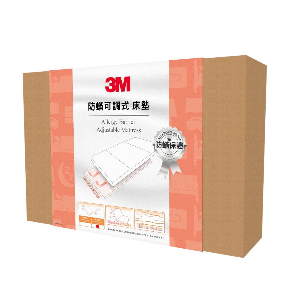 3M 防螨可調式床墊 單人加大