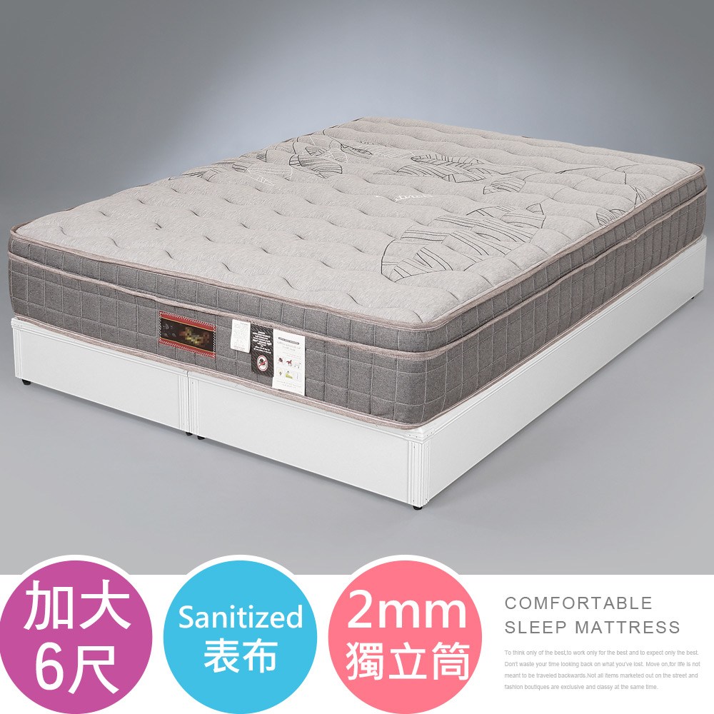 Homelike 喜家居銀離子二線獨立筒床墊-雙人加大6尺(2373)