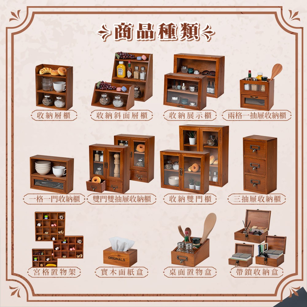 樂嫚妮 復古實木10宮格置物櫃/香水香氛展示/附壁掛五金10格