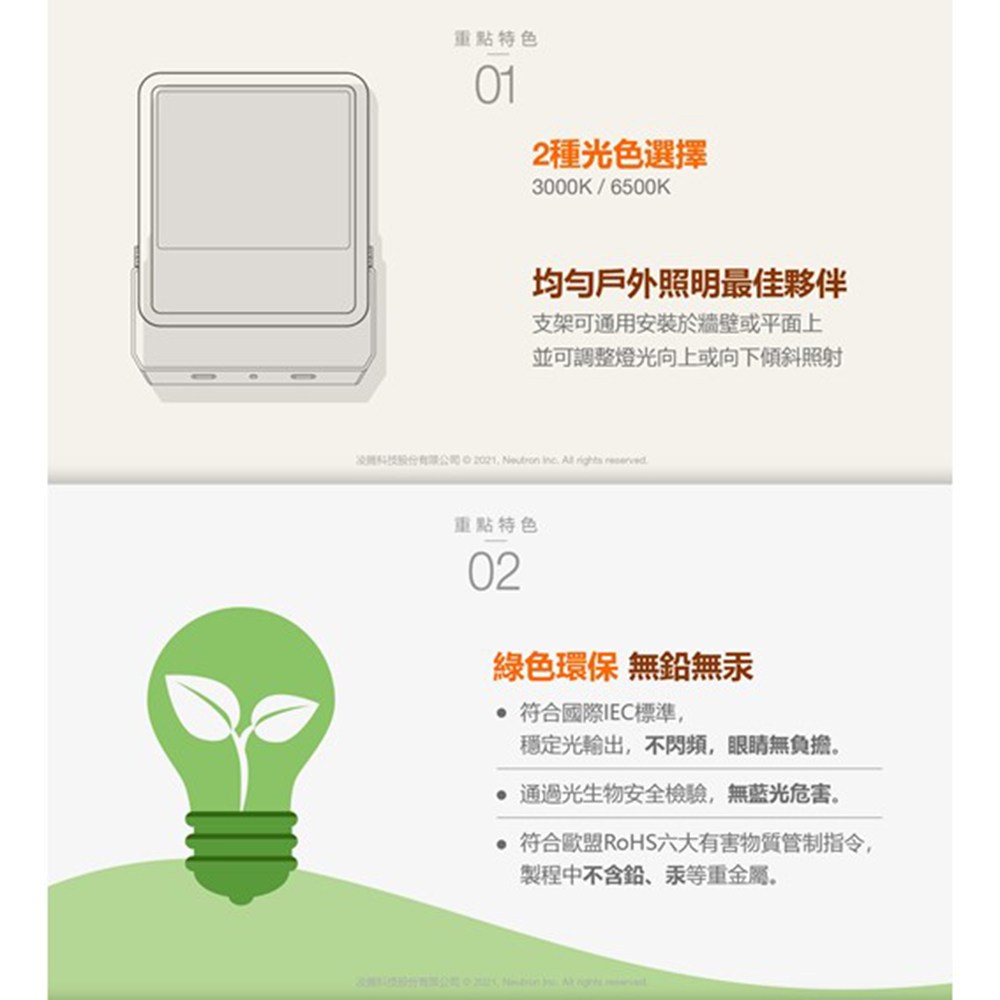 歐司朗 200W LED投光燈 燈泡光 100-277V 內附防水接線盒
