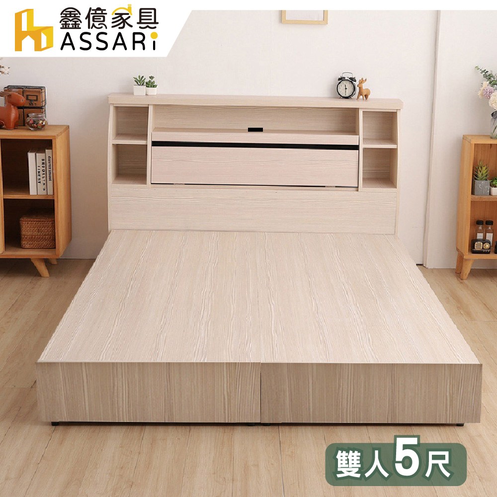 ASSARI-本田房間組二件(插座床箱+6分床底)雙人5尺梧桐