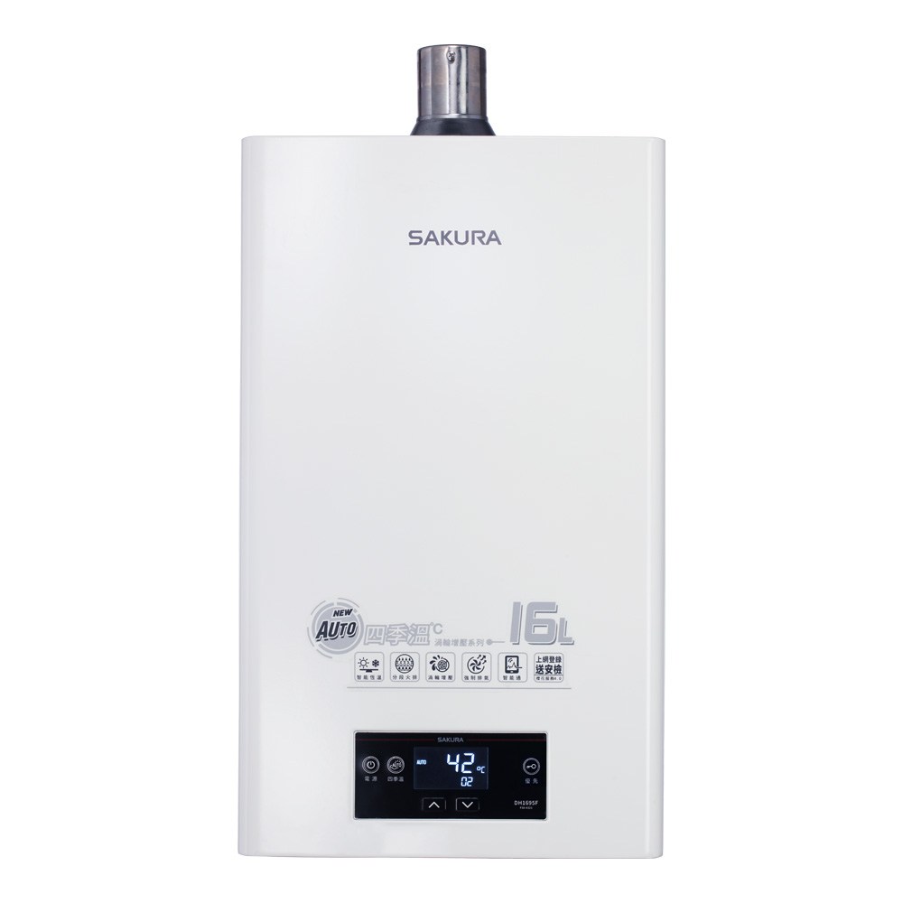 櫻花 16L 渦輪增壓 四季溫恆溫熱水器 DH1695FL 桶裝瓦斯