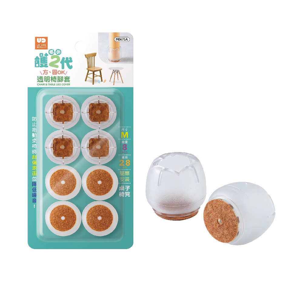 透明椅腳套8入 中