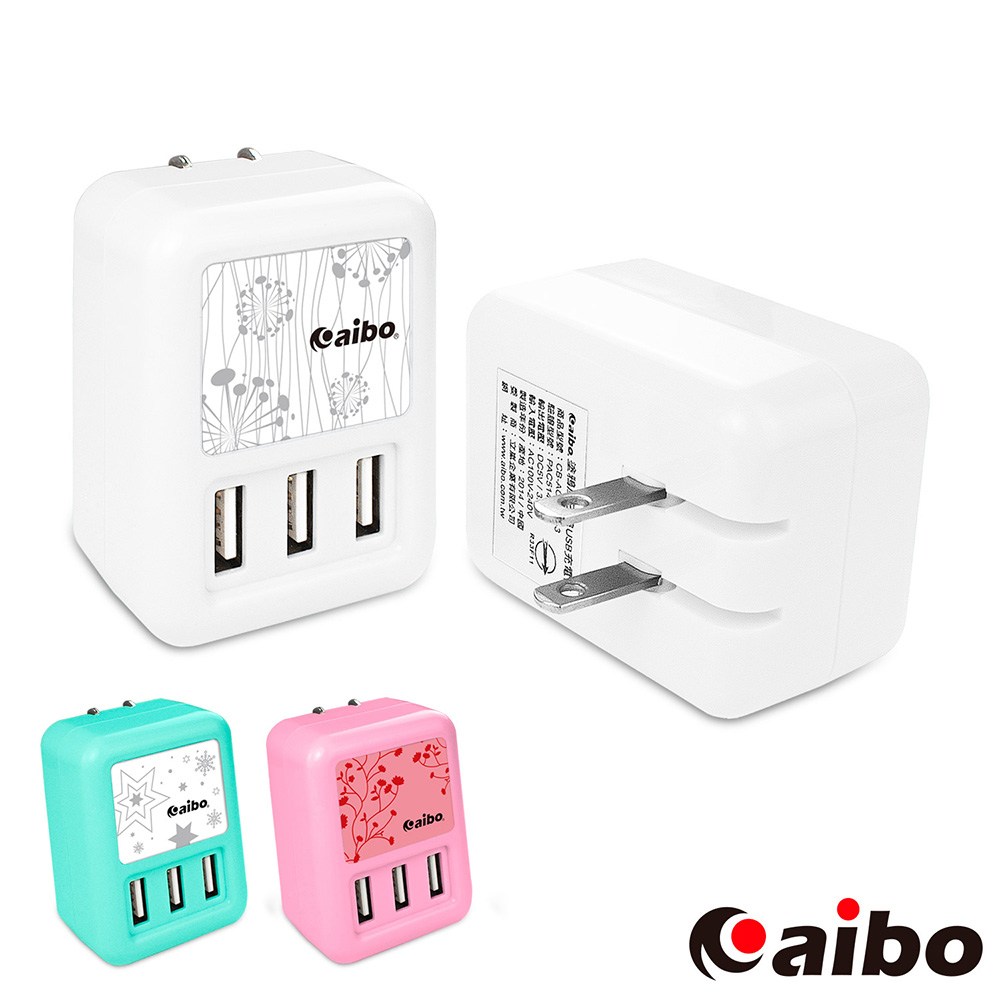 Aibo Ac 轉usb 塗鴉風三埠usb充電器 3 4a 粉紅 3c 特力家購物網 Aibo Ac 轉usb 塗鴉風三埠usb充電器 3 4a 粉紅 3c 特力家購物網