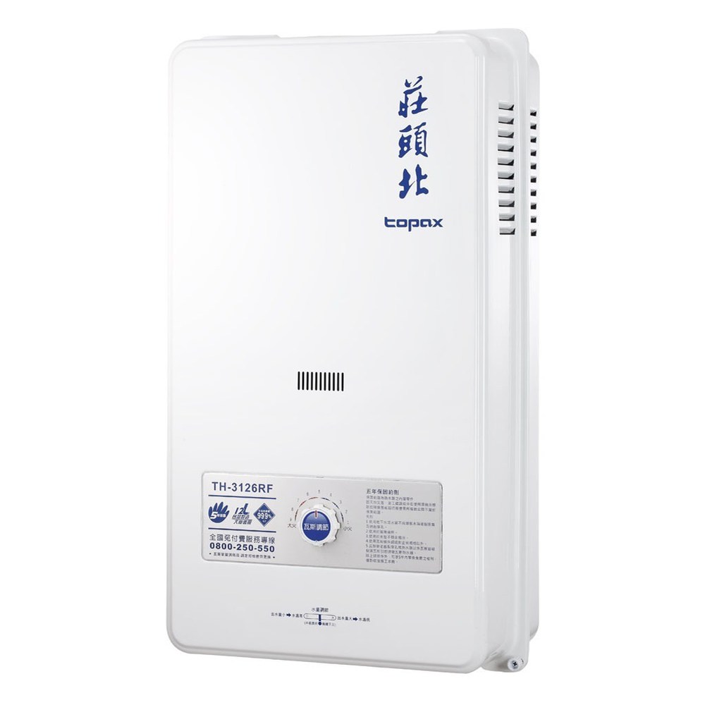莊頭北屋外型熱水器12L 桶裝-TH3126RF LPG/RF式｜衛浴設備｜特力屋．特力屋線上購物